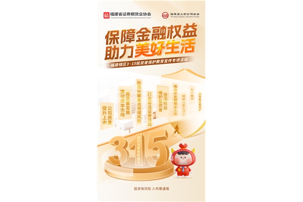 保障金融權(quán)益，助力美好生活